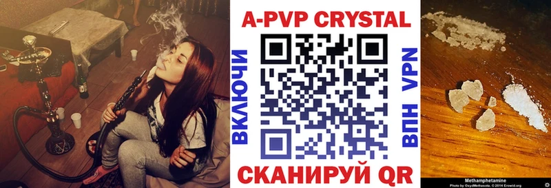 закладка Невельск A-PVP мука