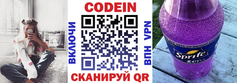 Кодеиновый сироп Lean напиток Lean (лин)  Невельск 