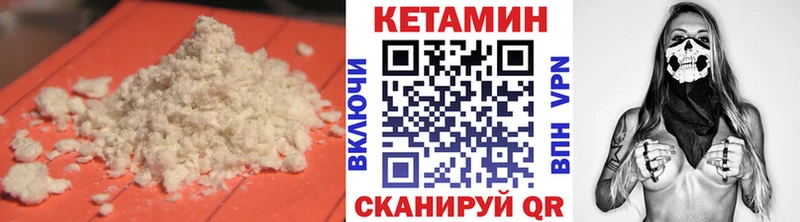 КЕТАМИН VHQ  Невельск 