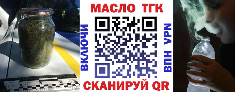 Дистиллят ТГК гашишное масло Невельск